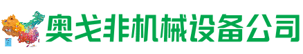 七星回收加工中心:立式,卧式,龙门加工中心,加工设备,旧数控机床_奥戈非机械设备公司